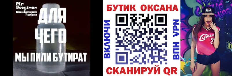 Бутират буратино наркотики Холмск