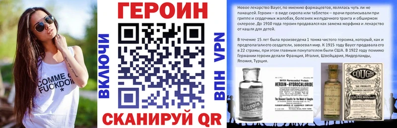 ГЕРОИН Heroin Холмск