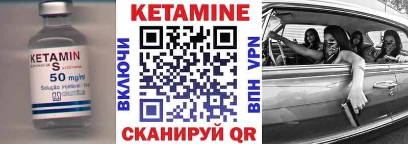 КЕТАМИН VHQ  Холмск 