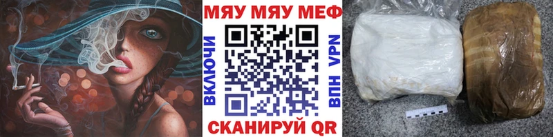 МЯУ-МЯУ 4 MMC  блэк спрут зеркало  Холмск  купить закладку 
