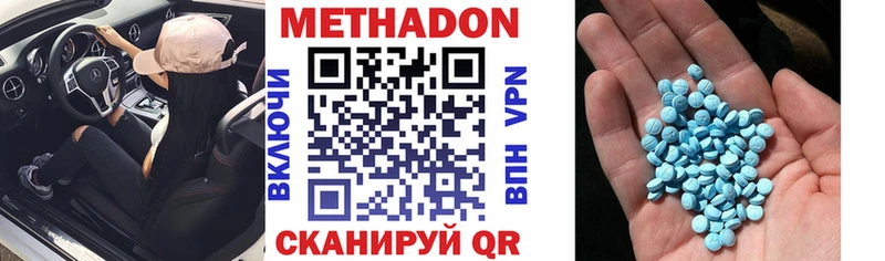 Метадон methadone  купить наркотики цена  Холмск 