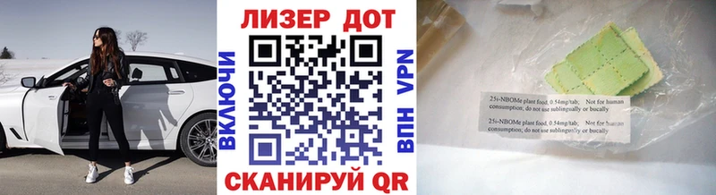 Марки 25I-NBOMe 1,5мг  купить наркотик  Холмск 